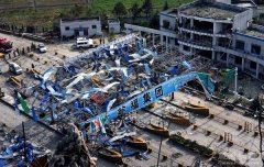 贵州福泉爆炸致9死200余伤续:7人被查出行受贿或渎职